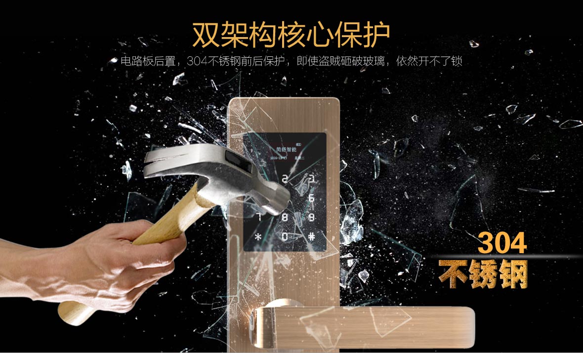 防暴力开锁